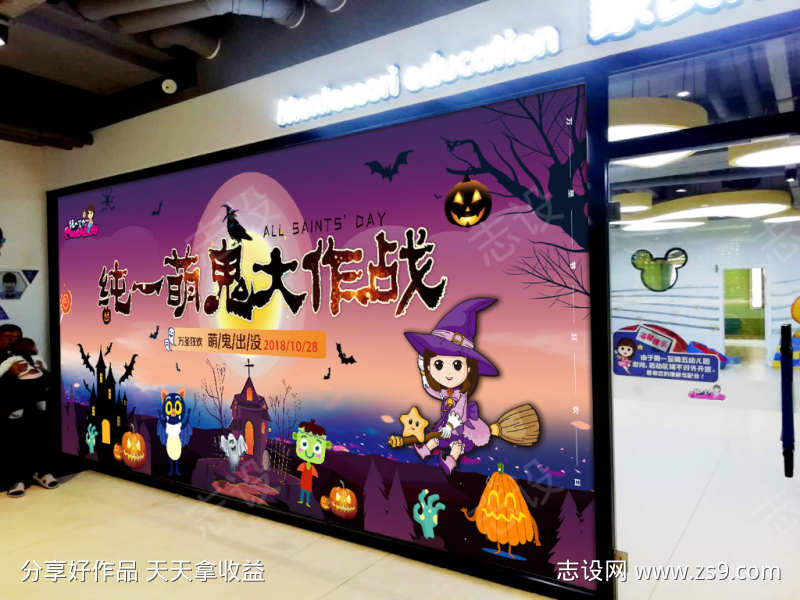 万圣节主题活动美陈