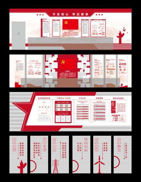 红色党建文化墙