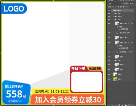 清新简约电商产品主图