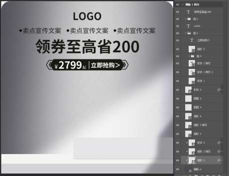 简约电商产品活动主图