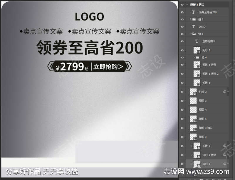 简约电商产品活动主图