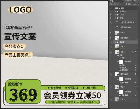 电商产品活动主图