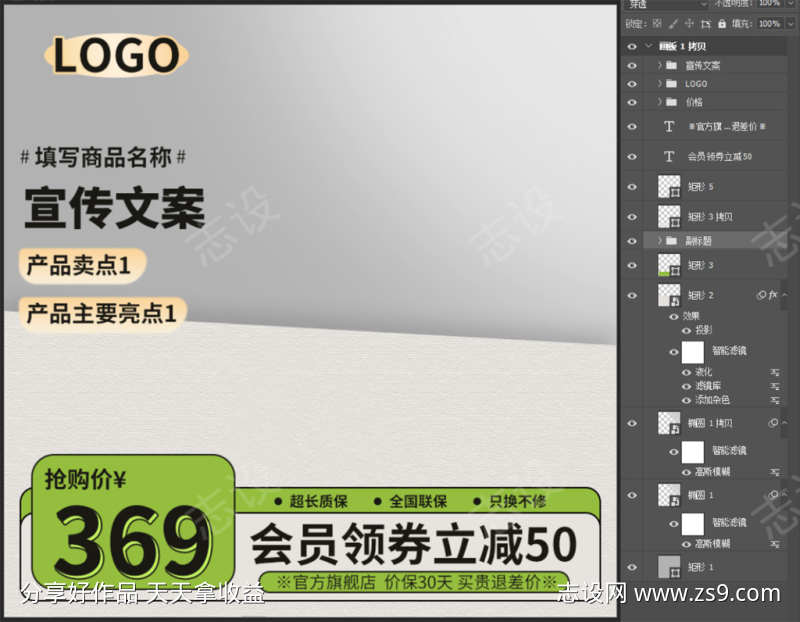 电商产品活动主图