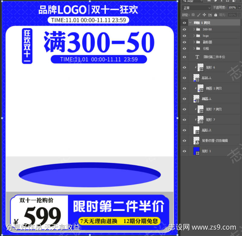 蓝色简约电商产品主图