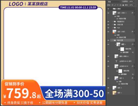 简约电商产品活动主图