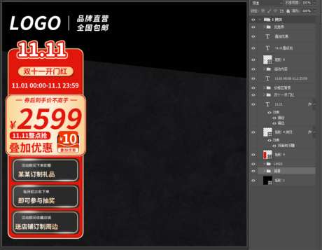 黑色质感电商产品活动主图
