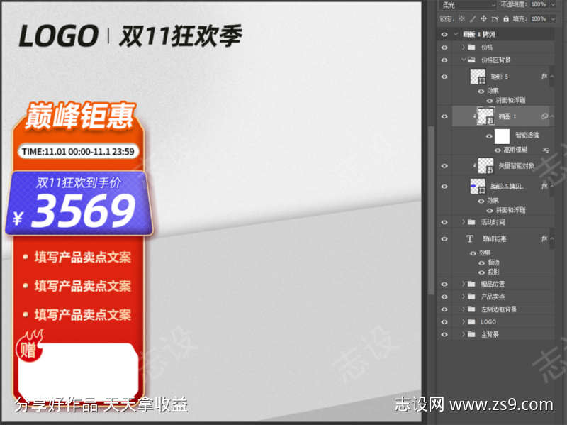 简约京东产品活动主图