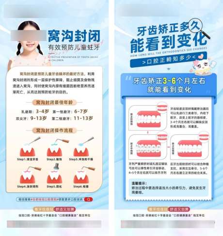 口腔小知识_源文件下载_PSD格式_1024X1080像素-种植牙,看牙,常识-作品编号:2026033111222526-志’设’网