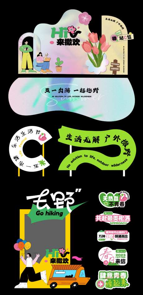 五一劳动节节日宣传活动美陈矢量物料13