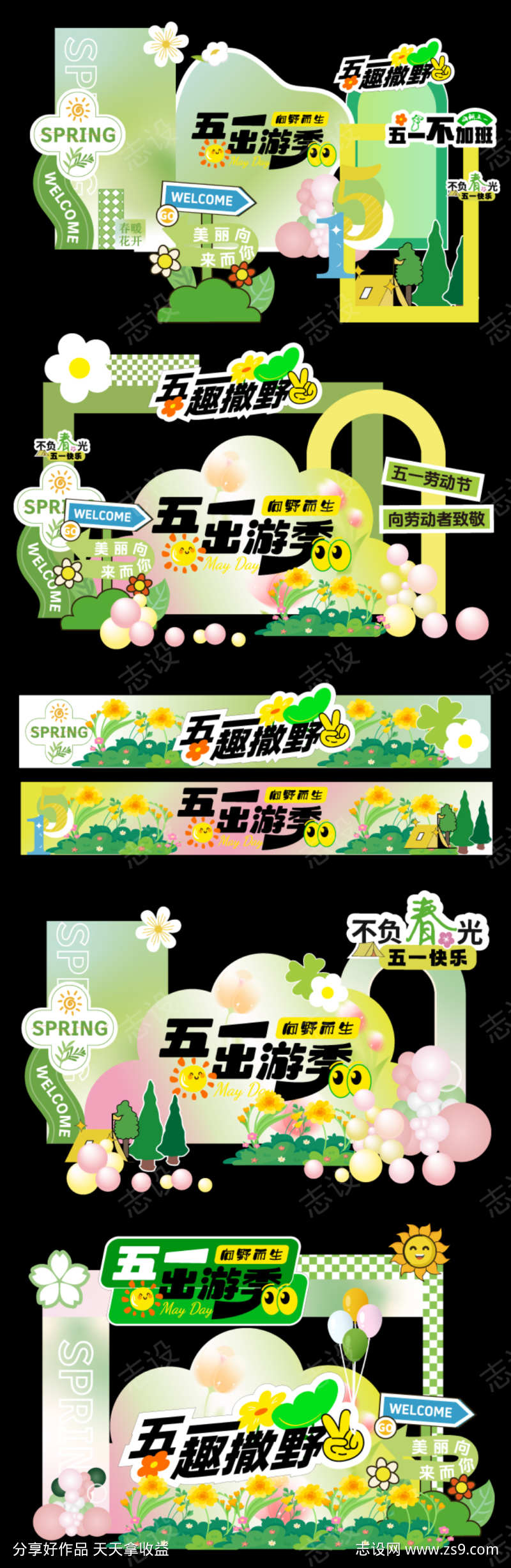 五一劳动节节日宣传活动美陈矢量物料11