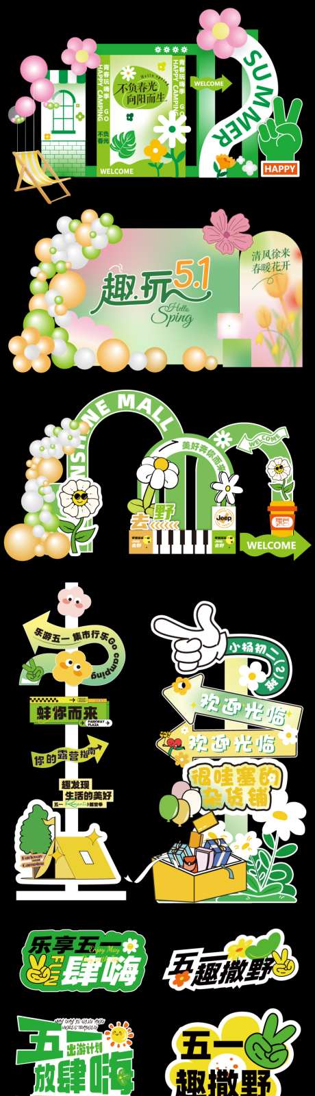 五一劳动节节日宣传活动美陈矢量物料02