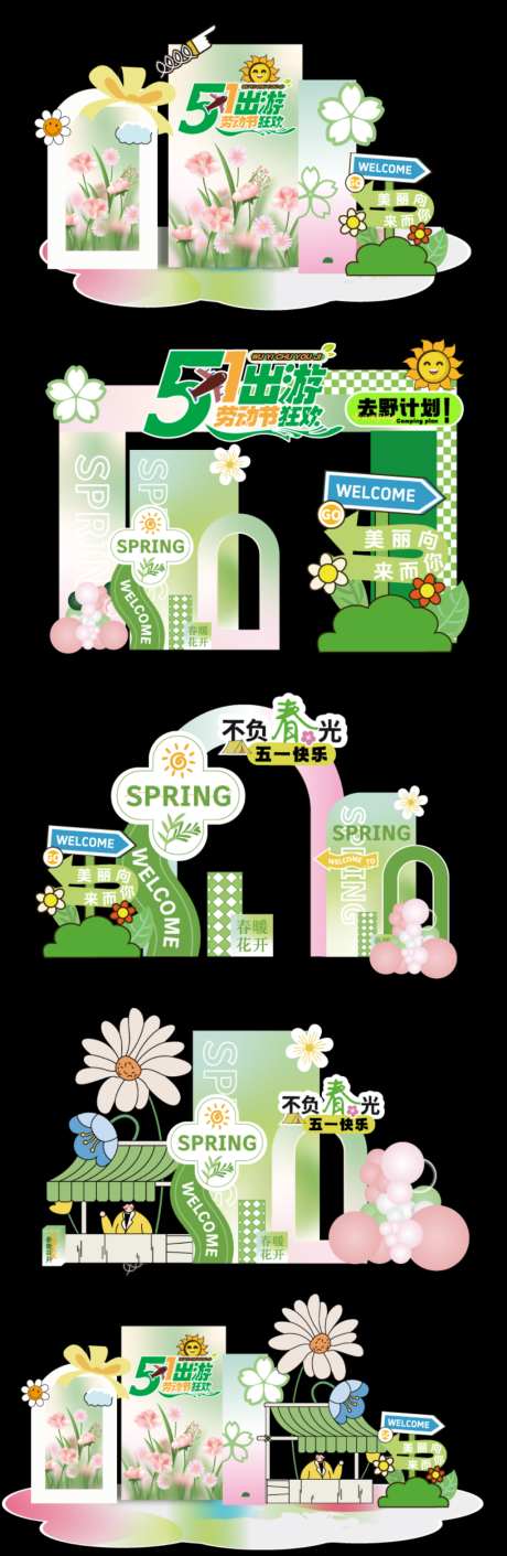 五一劳动节节日宣传活动美陈矢量物料09