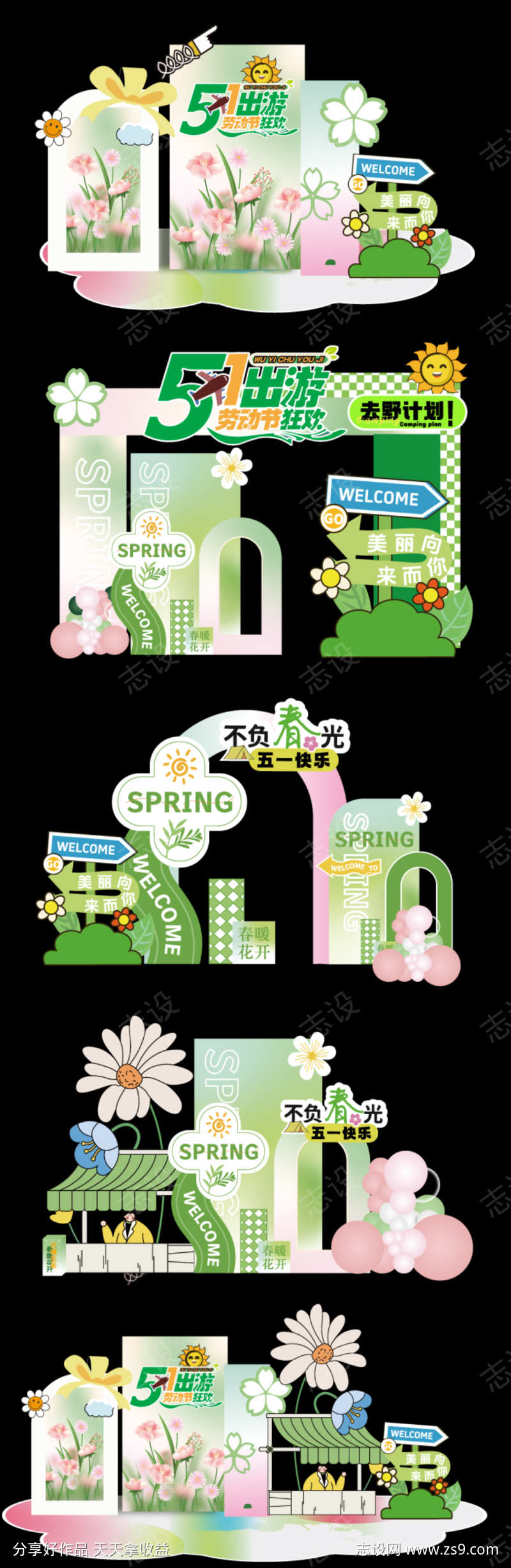 五一劳动节节日宣传活动美陈矢量物料09