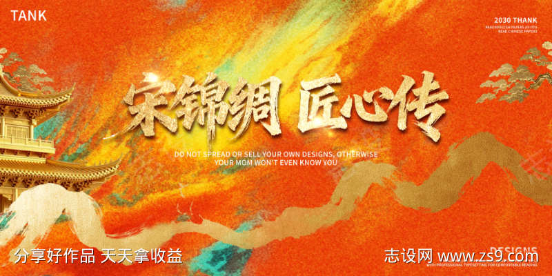 橙色国潮主视觉