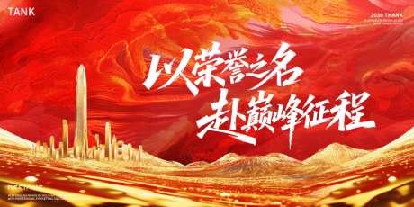 大气会议主视觉