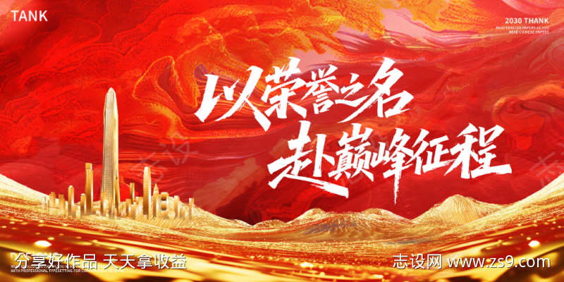 大气会议主视觉