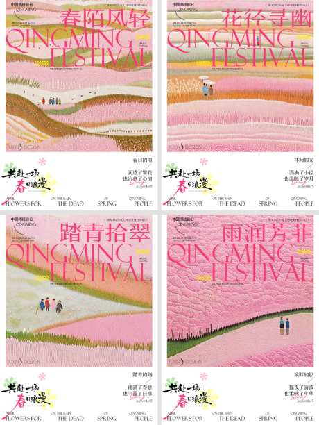 地产清明节春日踏青节气节日系列稿小绿书_源文件下载_PSD格式_1080X1440像素-春季,封面,小红书-作品编号:2026040113185165-志.设͵网