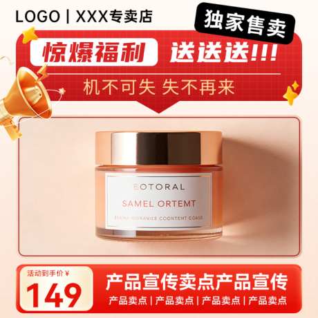 创意电商主图活动主图