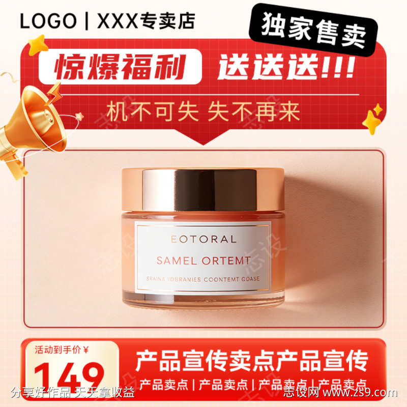 创意电商主图活动主图