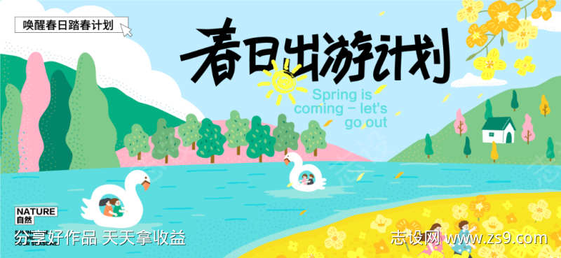 春天春日出游插画矢量主画面01