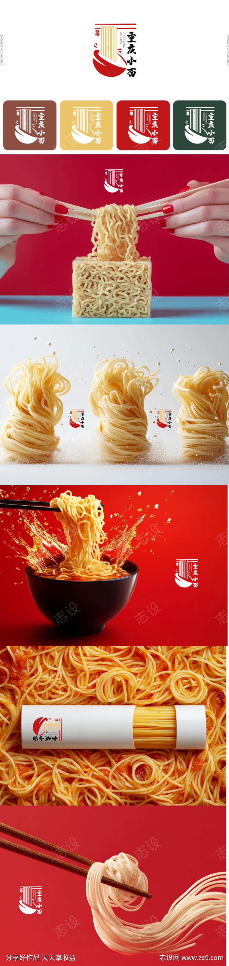 小面logo设计