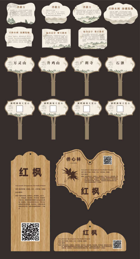 异形树牌花草牌_源文件下载_AI格式_2771X5130像素-标识牌,提示牌,树牌-作品编号:2026033102987230-志˯设˰网