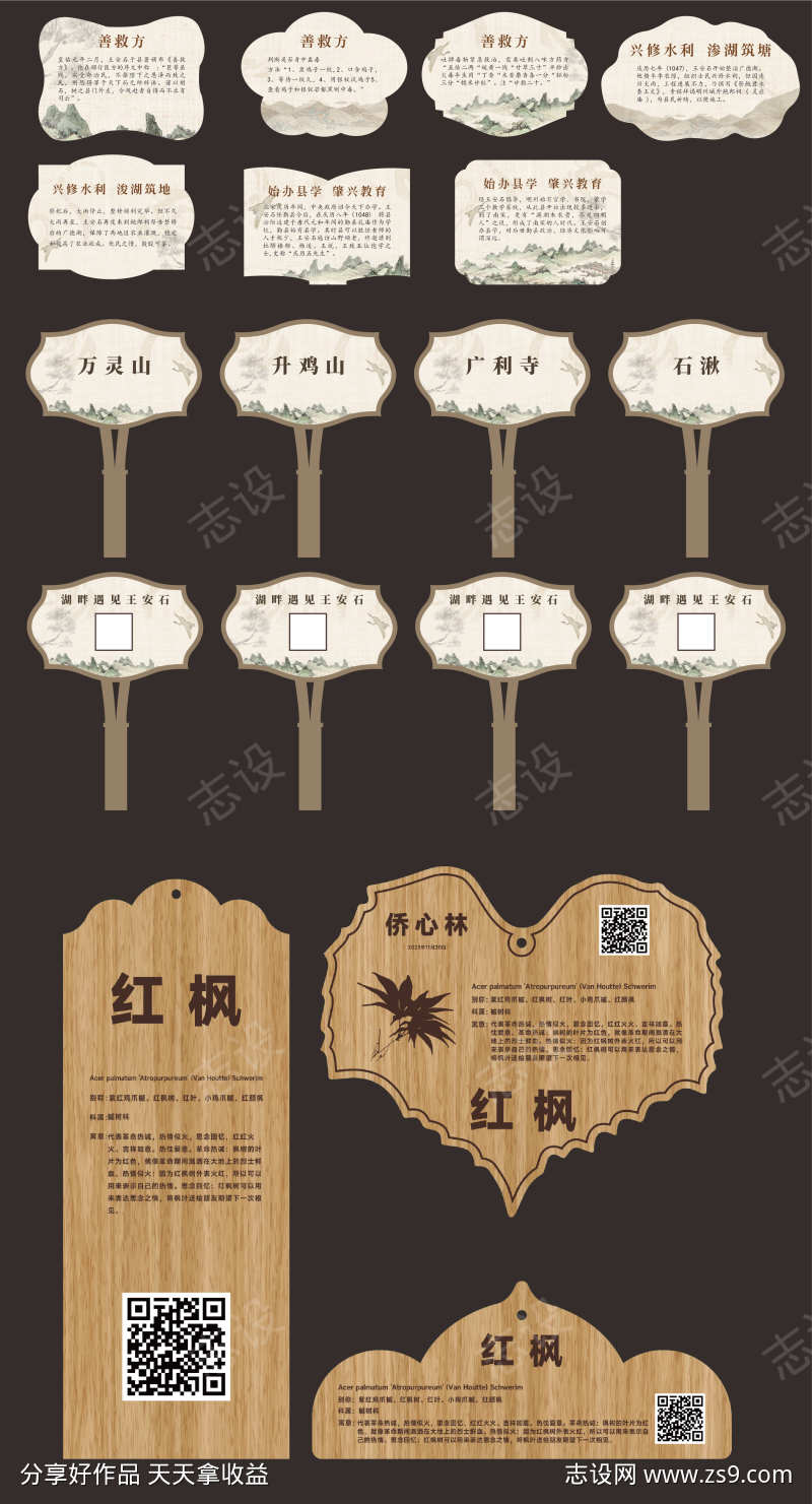 异形树牌花草牌