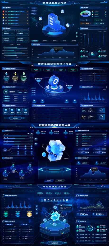 深色炫酷数据可视化大屏合集_源文件下载_PSD格式_1440X3240像素-大屏,定位,图表-作品编号:2026033101515875-志˜设˓网