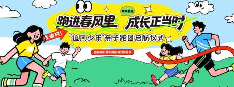 体育运动活动赛事KV源文件01