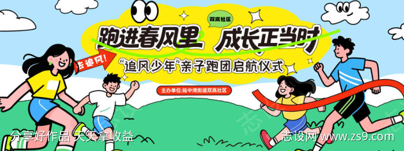 体育运动活动赛事KV源文件01