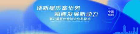蓝色科技感未来科技互联网活动论坛会议峰会