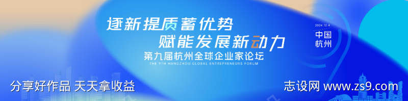 蓝色科技感未来科技互联网活动论坛会议峰会