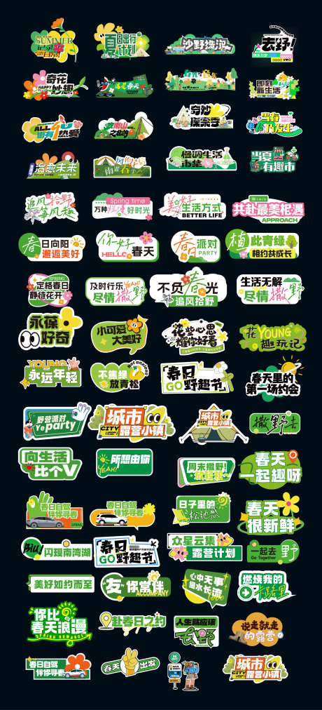 异形拍照手举牌_源文件下载_AI格式_2201X4843像素-合影道具,拍照框,创意-作品编号:2026040101657705-志͵设·网