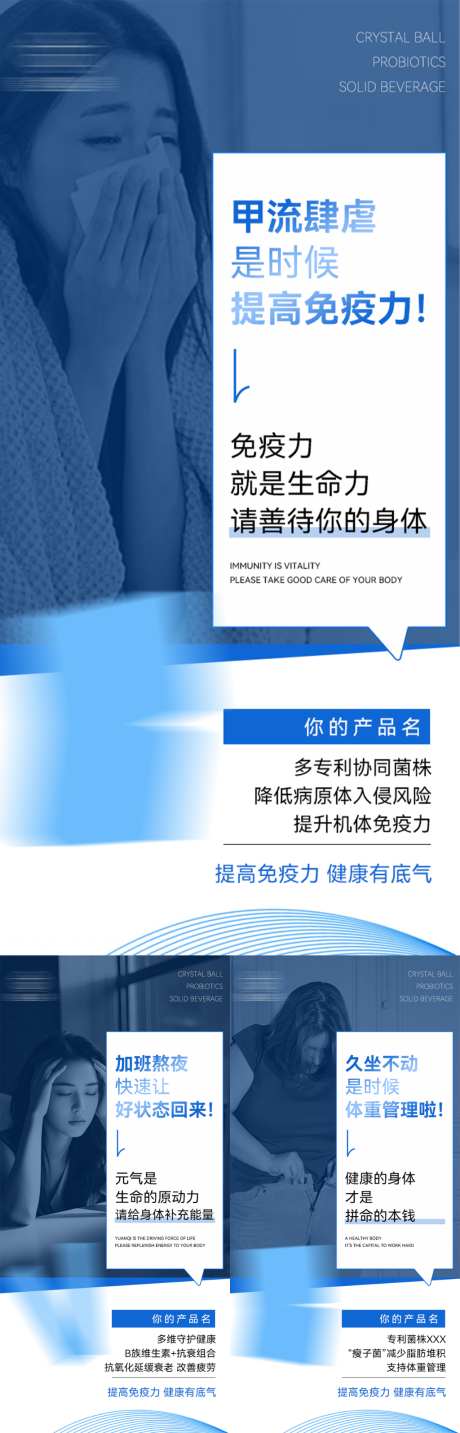益生菌免疫力海报_源文件下载_PSD格式_1024X3190像素-海报,微商,大健康-作品编号:2026040314442413-志‘设ʹ֣֤֚֫֗ׄ网