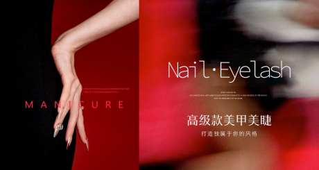 红色质感美甲轮播图