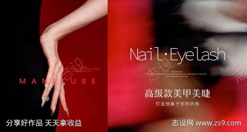 红色质感美甲轮播图