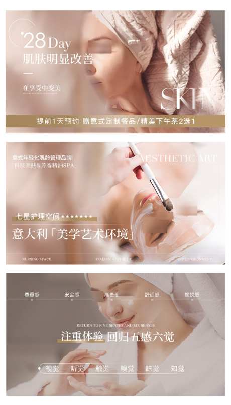 法式氛围感美容banner