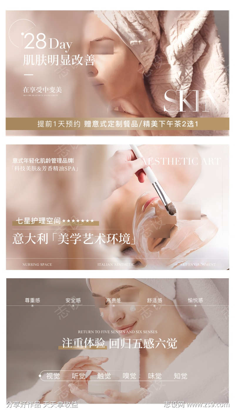 法式氛围感美容banner