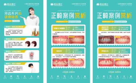 口腔问答海报_源文件下载_CDR格式_1024X628像素-口腔,爱牙,牙科-作品编号:2026041816374372-志,设˯网
