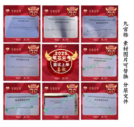 九宫格子设计_源文件下载_PSD格式_1024X969像素-封面,主图,教育-作品编号:2026040413426620-志ˆ设͵网
