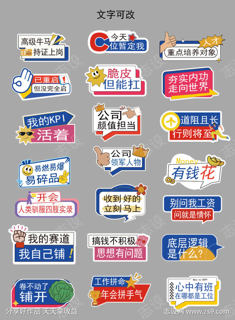 公司活动手举牌