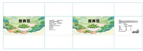 甜青豆包装箱