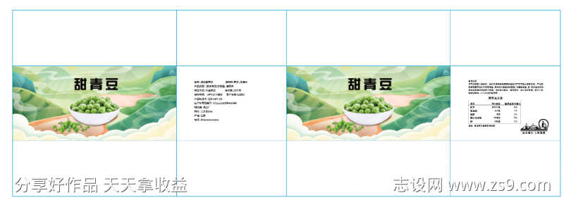甜青豆包装箱