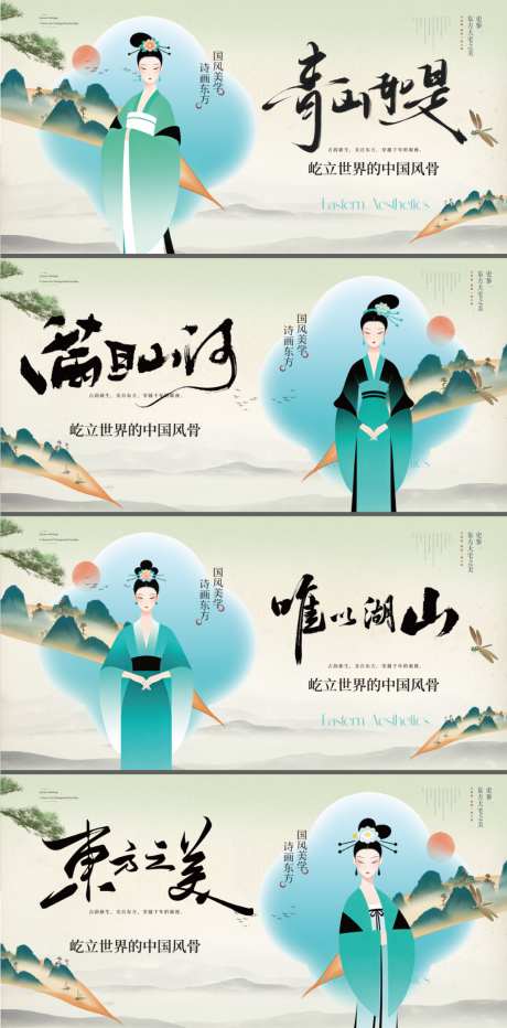 新中式主形象背景板主画面