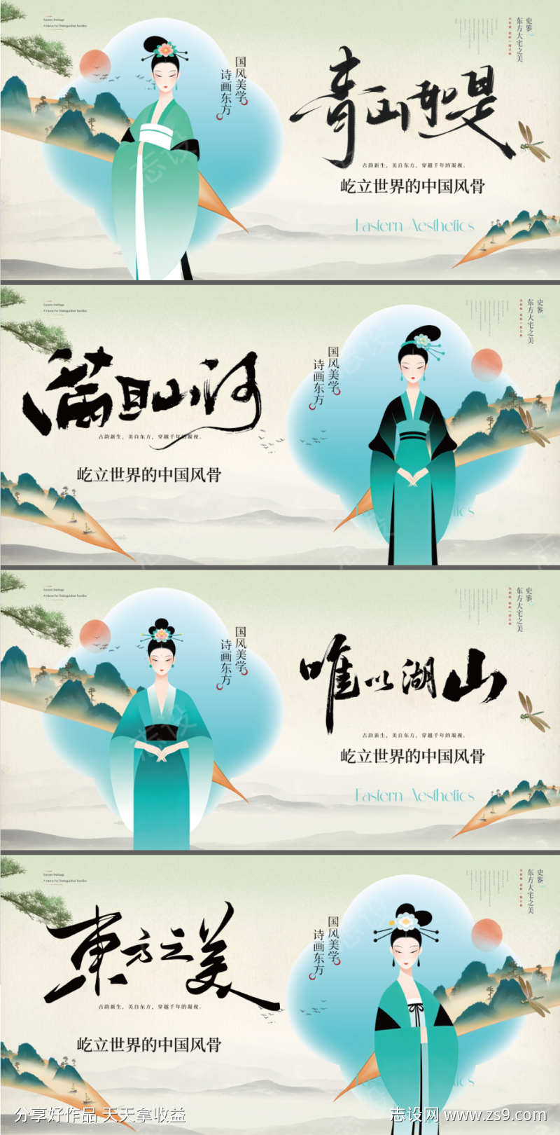 新中式主形象背景板主画面