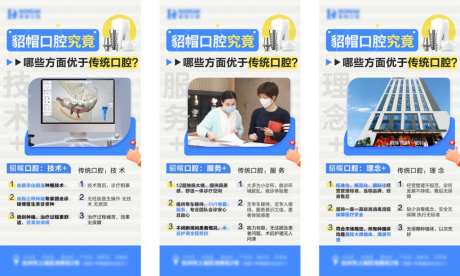 口腔项目科普