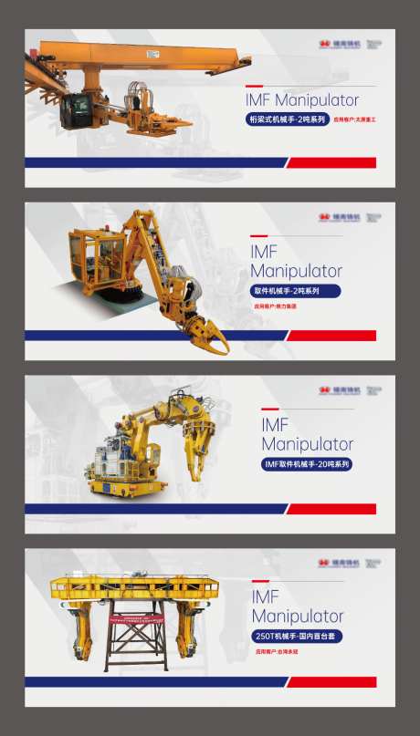 机械设备背景板