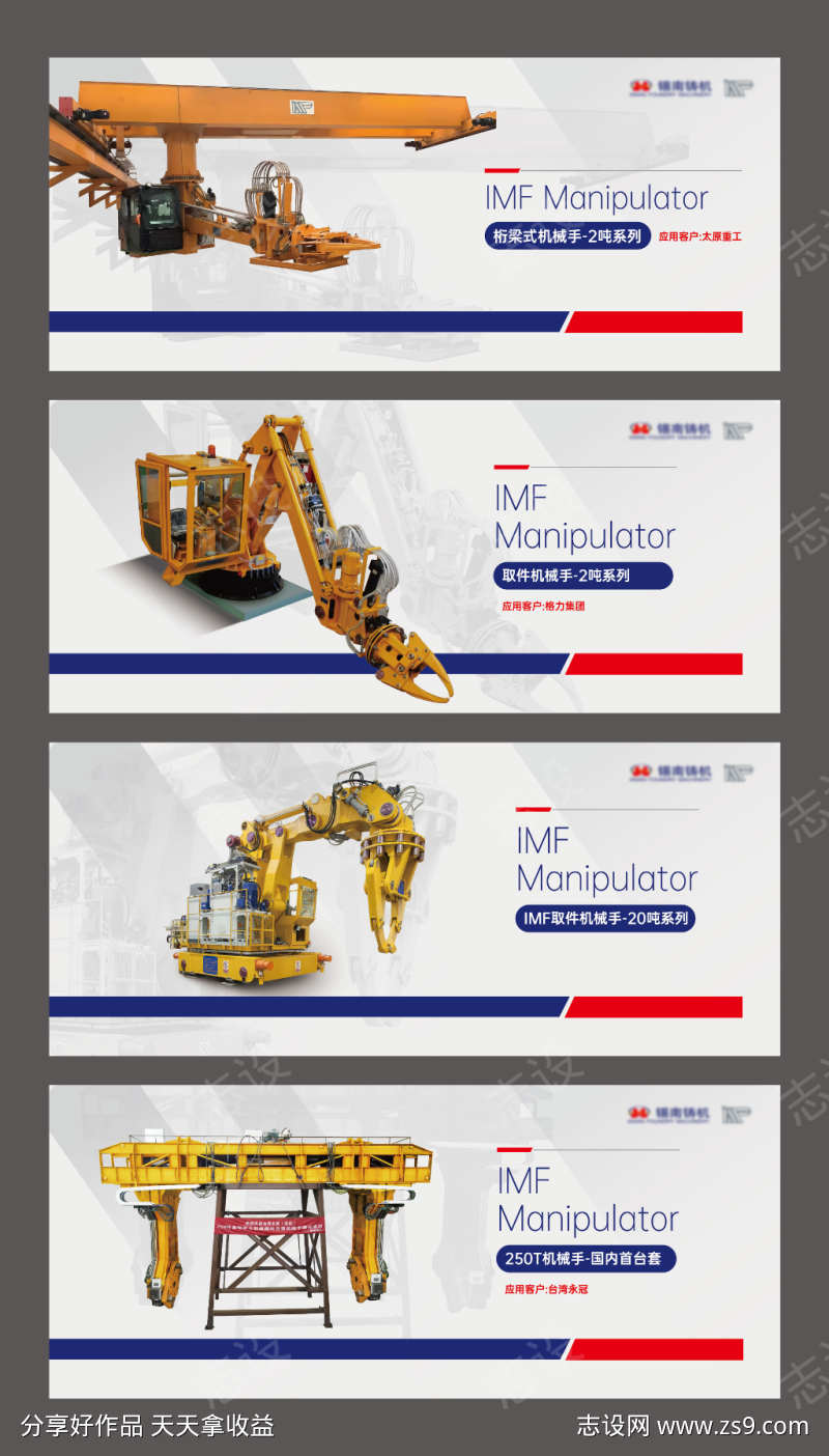 机械设备背景板