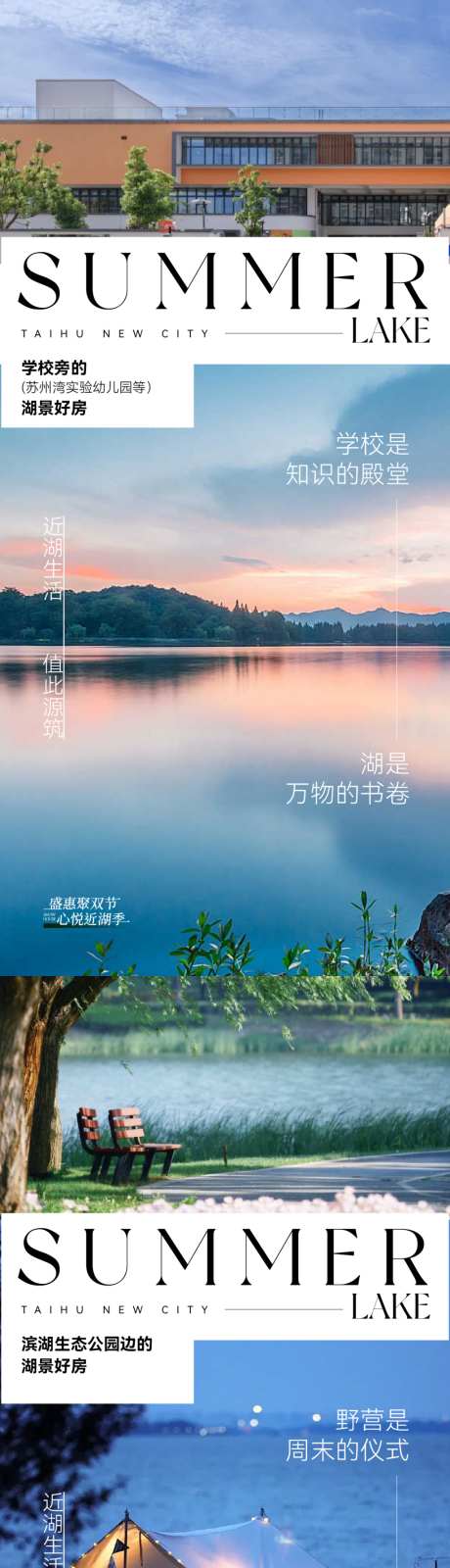 地产高端价值点系列刷屏