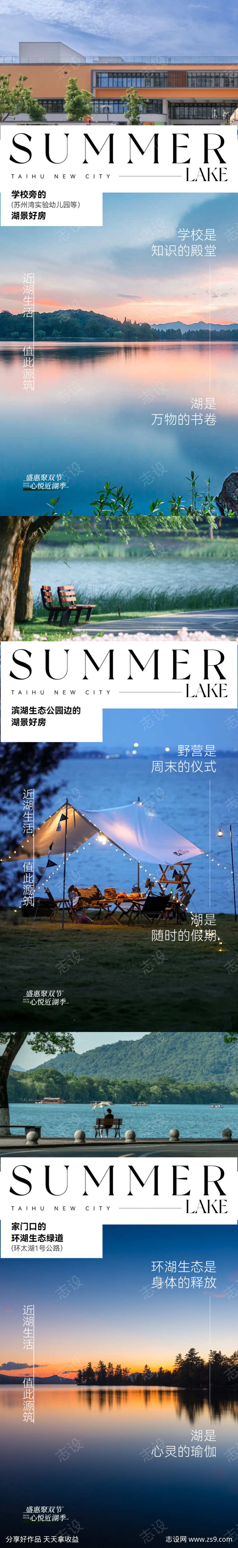 地产高端价值点系列刷屏